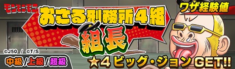 画像ギャラリー No.001のサムネイル画像 / 「ジャンプチヒーローズ」,「DEATH NOTE」や「CITY HUNTER」など新たに4作品が参戦