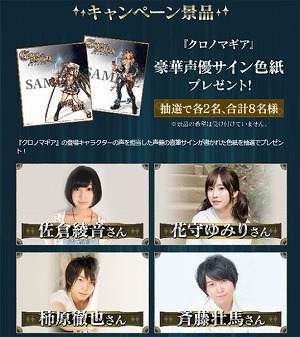 画像ギャラリー No.008のサムネイル画像 / ガンホーの新作アプリ「クロノマギア」が発表。「パズル&ドラゴンズ」を手がけた山本大介氏による“新世代カードゲーム”