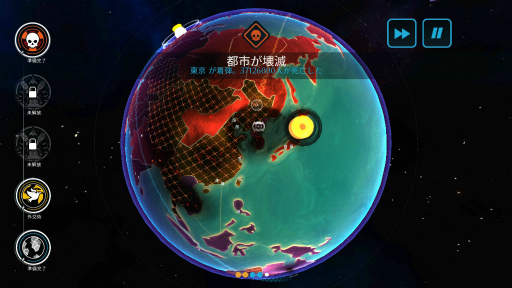 画像ギャラリー No.008のサムネイル画像 / ミサイルが飛び交う,スマホ向け世界征服ストラテジー「First Strike」を紹介する「(ほぼ)日刊スマホゲーム通信」第1642回