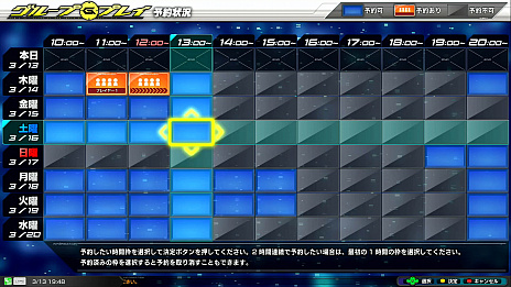 画像ギャラリー No.004のサムネイル画像 / 「機動戦士ガンダム エクストリームバーサス2」に,筐体4台を貸し切ってプレイできる新機能「グループプレイ」が追加