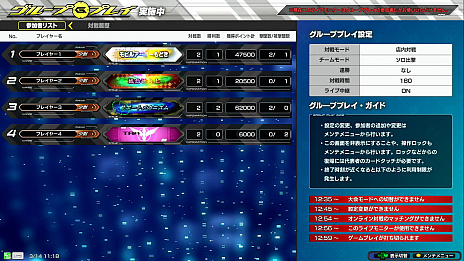 画像ギャラリー No.005のサムネイル画像 / 「機動戦士ガンダム エクストリームバーサス2」に,筐体4台を貸し切ってプレイできる新機能「グループプレイ」が追加