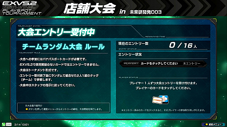 画像ギャラリー No.006のサムネイル画像 / 「機動戦士ガンダム エクストリームバーサス2」に,筐体4台を貸し切ってプレイできる新機能「グループプレイ」が追加