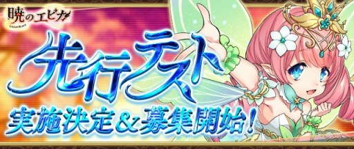 画像ギャラリー No.001のサムネイル画像 / スマホ向けMMORPG「暁のエピカ -Union Brave-」,先行テストが3月8日にスタート&参加者の募集を開始。事前登録者数は5万人を超える