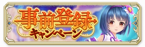 画像ギャラリー No.002のサムネイル画像 / スマホ向けMMORPG「暁のエピカ -Union Brave-」,先行テストが3月8日にスタート&参加者の募集を開始。事前登録者数は5万人を超える