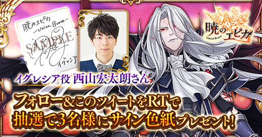 画像ギャラリー No.011のサムネイル画像 / スマホ向けMMORPG「暁のエピカ -Union Brave-」が本日サービスイン。事前登録者数は20万人を突破,プレイに役立つ各種アイテムを配布