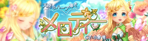 画像ギャラリー No.002のサムネイル画像 / 「暁のエピカ」,小倉 唯さん演じる新キャラクター“メロディー”が登場
