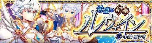 画像ギャラリー No.001のサムネイル画像 / 「暁のエピカ」,中島ヨシキさん演じる新キャラクター“ルウェイン”が登場