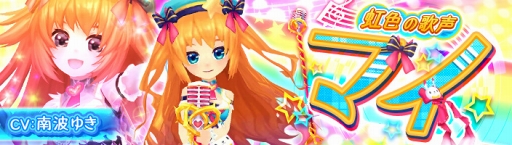 画像ギャラリー No.001のサムネイル画像 / 「暁のエピカ」,新機能「星の祝福システム」の実装を含む大規模アップデートを実施