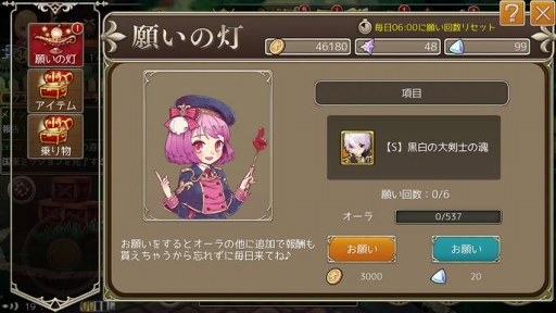 画像ギャラリー No.006のサムネイル画像 / 「暁のエピカ」,新機能「星の祝福システム」の実装を含む大規模アップデートを実施