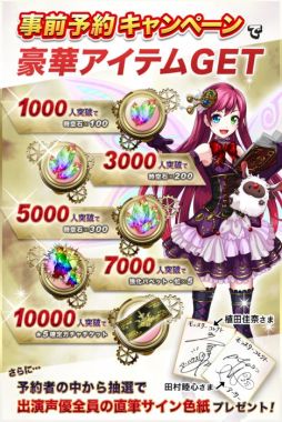 画像ギャラリー No.004のサムネイル画像 / 「モンスターコレクト 〜時空を旅する冒険記〜」が4月に配信決定。事前登録の受付開始