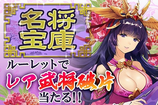 画像ギャラリー No.004のサムネイル画像 / 「放置三国」,「探検」や「累計購入」など3種のイベントが開催