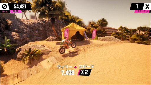 画像ギャラリー No.001のサムネイル画像 / 「アーバントライアル プレイグラウンド」パッケージ版はガイドブックを同梱