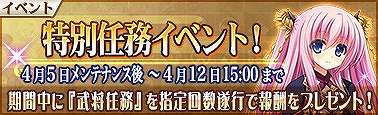 画像ギャラリー No.003のサムネイル画像 / 「戦極姫Mobile」,イベントガチャが4月5日に実施
