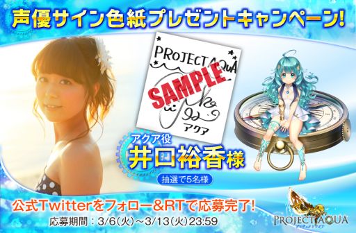 画像ギャラリー No.006のサムネイル画像 / 賞金首ランキングRPG「PROJECT AQUA」の事前登録受付が本日開始