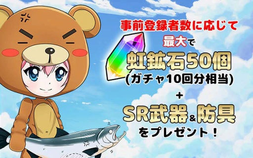 画像ギャラリー No.003のサムネイル画像 / スマホ向けRPG「ワガママ乙女の征服譚-コンキスたん-」,PVを公開。事前登録受付中