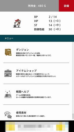 画像ギャラリー No.001のサムネイル画像 / コマンドを“後出し”で繰り出せるRPG「後出しクエスト」を紹介する「(ほぼ)日刊スマホゲーム通信」第1668回