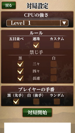 画像ギャラリー No.003のサムネイル画像 / 「ポケット五目並べ」が配信開始。“連珠”ルールでもプレイ可能