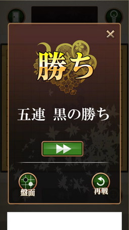 画像ギャラリー No.004のサムネイル画像 / 「ポケット五目並べ」が配信開始。“連珠”ルールでもプレイ可能