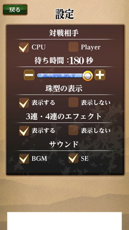 画像ギャラリー No.006のサムネイル画像 / 「ポケット五目並べ」が配信開始。“連珠”ルールでもプレイ可能