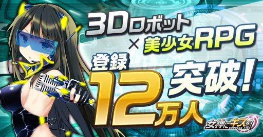 画像ギャラリー No.001のサムネイル画像 / 「女神にキスを!」の事前登録者数が12万人を突破。追加特典でダイヤ1000個をプレゼント