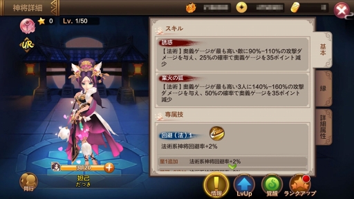 画像ギャラリー No.002のサムネイル画像 / スマホ向け新作RPG「封神ヒーローズ」の配信がスタート。日本神話や中国神話に登場する神々とともに崩壊寸前の世界を救おう