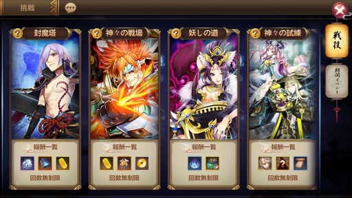 画像ギャラリー No.003のサムネイル画像 / スマホ向け新作RPG「封神ヒーローズ」の配信がスタート。日本神話や中国神話に登場する神々とともに崩壊寸前の世界を救おう