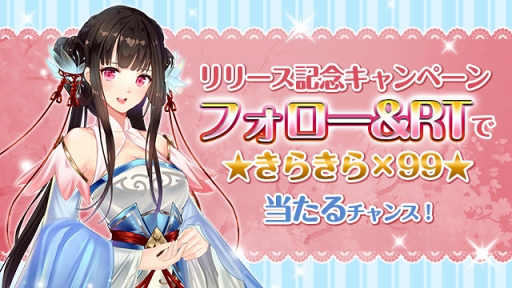 画像ギャラリー No.001のサムネイル画像 / 女性向けアドベンチャーゲーム「謀りの姫-TABAKARI NO HIME-」がリリース。宮廷を舞台にした女性たちの愛と陰謀の物語が幕を開ける
