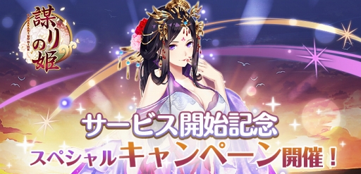 画像ギャラリー No.003のサムネイル画像 / 女性向けアドベンチャーゲーム「謀りの姫-TABAKARI NO HIME-」がリリース。宮廷を舞台にした女性たちの愛と陰謀の物語が幕を開ける