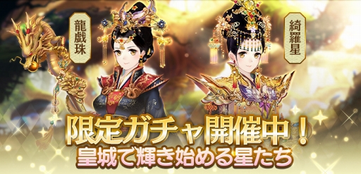 画像ギャラリー No.004のサムネイル画像 / 女性向けアドベンチャーゲーム「謀りの姫-TABAKARI NO HIME-」がリリース。宮廷を舞台にした女性たちの愛と陰謀の物語が幕を開ける