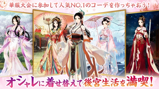 画像ギャラリー No.005のサムネイル画像 / 女性向けアドベンチャーゲーム「謀りの姫-TABAKARI NO HIME-」がリリース。宮廷を舞台にした女性たちの愛と陰謀の物語が幕を開ける