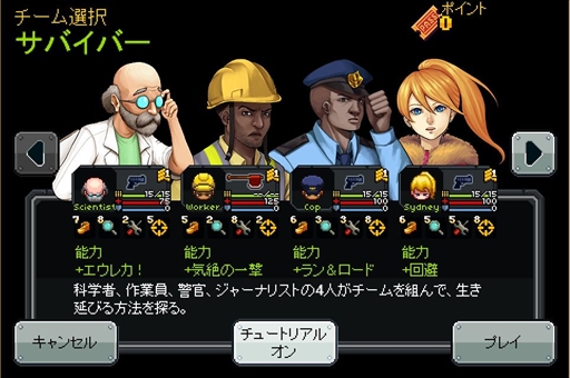 画像ギャラリー No.003のサムネイル画像 / サバイバルストラテジー「Infectonator-生存者たち-」,DMM.comで限定配信を開始