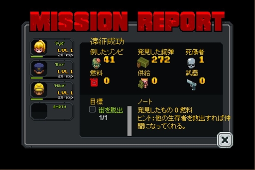 画像ギャラリー No.005のサムネイル画像 / サバイバルストラテジー「Infectonator-生存者たち-」,DMM.comで限定配信を開始