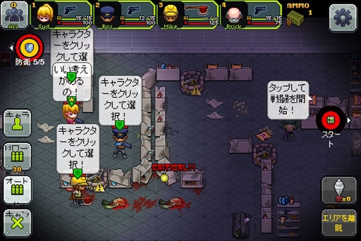 画像ギャラリー No.006のサムネイル画像 / サバイバルストラテジー「Infectonator-生存者たち-」,DMM.comで限定配信を開始