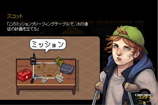 画像ギャラリー No.008のサムネイル画像 / サバイバルストラテジー「Infectonator-生存者たち-」,DMM.comで限定配信を開始