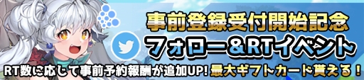画像ギャラリー No.002のサムネイル画像 / 「ルナクロニクルR」,事前登録者数1万人を突破。ボイスクイズキャンペーン第1弾も開催