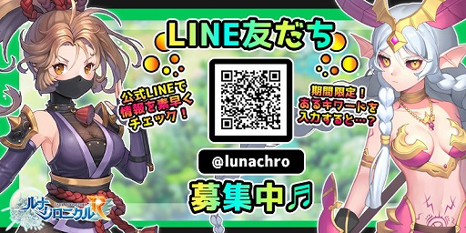 画像ギャラリー No.002のサムネイル画像 / 「ルナクロニクルR」,抽選で小峯愛未さんのサイン色紙が当たるボイスクイズ第3弾を開催