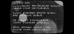 画像ギャラリー No.002のサムネイル画像 / 新作スマホアプリ「パンダがまわれば地球がまわる」,配信中