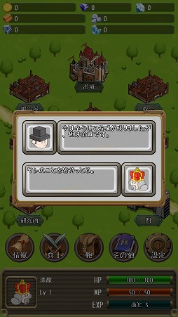 画像ギャラリー No.002のサムネイル画像 / 放置系RPG「とつげき国王」を紹介する「(ほぼ)日刊スマホゲーム通信」第1681回