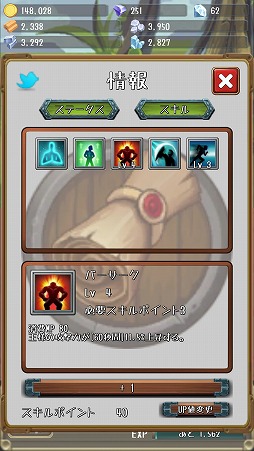 画像ギャラリー No.006のサムネイル画像 / 放置系RPG「とつげき国王」を紹介する「(ほぼ)日刊スマホゲーム通信」第1681回