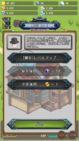 画像ギャラリー No.007のサムネイル画像 / 放置系RPG「とつげき国王」を紹介する「(ほぼ)日刊スマホゲーム通信」第1681回