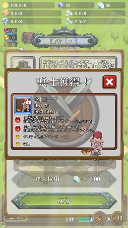 画像ギャラリー No.008のサムネイル画像 / 放置系RPG「とつげき国王」を紹介する「(ほぼ)日刊スマホゲーム通信」第1681回