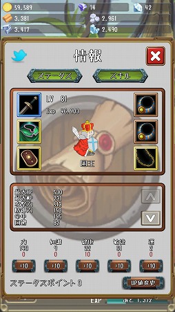 画像ギャラリー No.009のサムネイル画像 / 放置系RPG「とつげき国王」を紹介する「(ほぼ)日刊スマホゲーム通信」第1681回