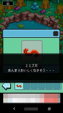 画像ギャラリー No.006のサムネイル画像 / ドット絵のキャラによるホラー調の物語が楽しめる「しあわせのあおいとり」を紹介する「(ほぼ)日刊スマホゲーム通信」第1687回