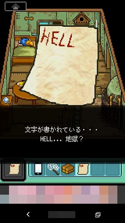 画像ギャラリー No.010のサムネイル画像 / ドット絵のキャラによるホラー調の物語が楽しめる「しあわせのあおいとり」を紹介する「(ほぼ)日刊スマホゲーム通信」第1687回