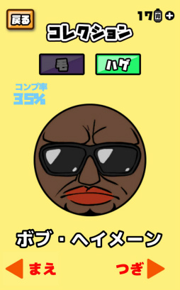 画像ギャラリー No.008のサムネイル画像 / 動く頭部に植毛せよ! スマホ向けアクション「こんなんじゃ生きて毛ない」を紹介する「(ほぼ)日刊スマホゲーム通信」第1727回