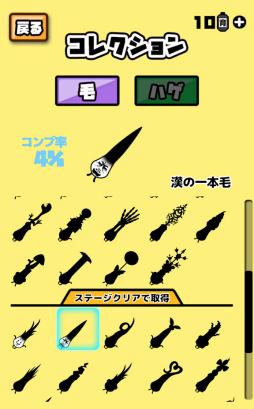 画像ギャラリー No.009のサムネイル画像 / 動く頭部に植毛せよ! スマホ向けアクション「こんなんじゃ生きて毛ない」を紹介する「(ほぼ)日刊スマホゲーム通信」第1727回