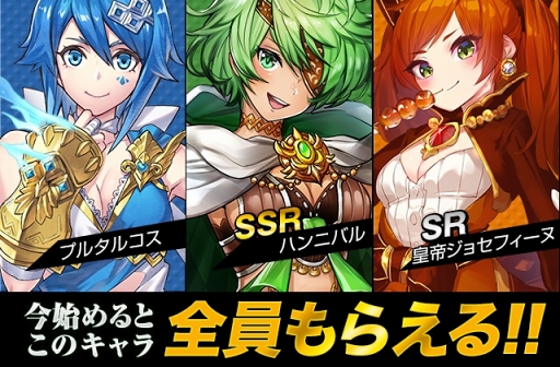 画像ギャラリー No.003のサムネイル画像 / ストラテジーRPG「オルターレコードアジャストメント」の配信がスタート。今ならSR以上確定ガチャ20連分のアーケンジェムをプレゼント