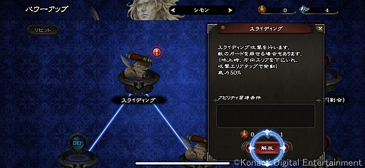 画像ギャラリー No.024のサムネイル画像 / アルカードやシモンも登場。シリーズの魅力を上手くスマホに落とし込んだ「悪魔城ドラキュラ Grimoire of Souls」CBTプレイレポート