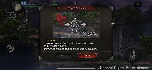 画像ギャラリー No.027のサムネイル画像 / アルカードやシモンも登場。シリーズの魅力を上手くスマホに落とし込んだ「悪魔城ドラキュラ Grimoire of Souls」CBTプレイレポート