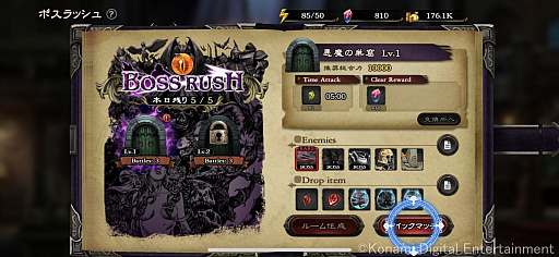 画像ギャラリー No.028のサムネイル画像 / アルカードやシモンも登場。シリーズの魅力を上手くスマホに落とし込んだ「悪魔城ドラキュラ Grimoire of Souls」CBTプレイレポート